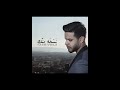 ادهم النابلسي - نسخة منك - بدون موسيقى