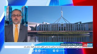 تنش در روابط استرالیا و اسرائیل