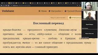 Мадхава Мурари дас - Общение с преданными (03.04.2023 Ярославль)