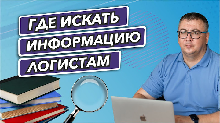 Where are logisticians looking for information? The driver got stuck in the Arctic. How can I help?
