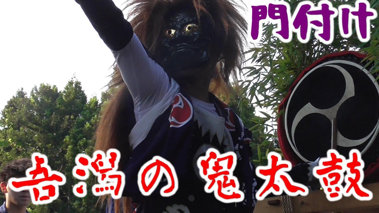 FUN 10月号② 　太鼓台特集 FUN 10月号② 太鼓台特集 翔雲太鼓台(本龍會) (@