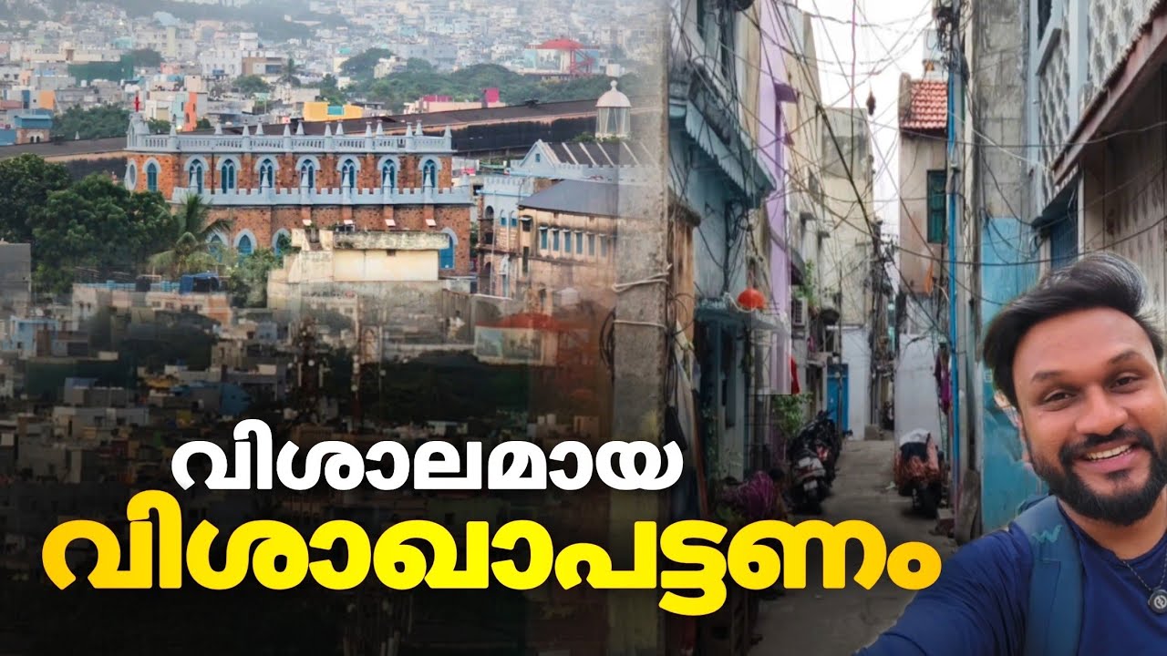 വിശാലമായ ഇടവഴികളുള്ള പട്ടണം..!!