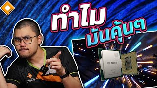 CPU X86 ของจีนรุ่นใหม่ Zhaoxin KX7000 ดูดีมาก แต่ทำไมมันคุ้นๆ