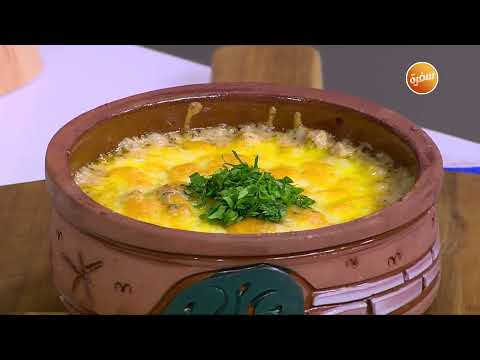 طاجن الدجاج والجبن الشيدر عمر إسماعيل