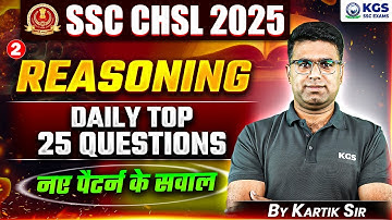 SSC CHSL Reasoning Classes 2025 | Reasoning Top 25 Questions | New Pattern Based | By Kartik Sir