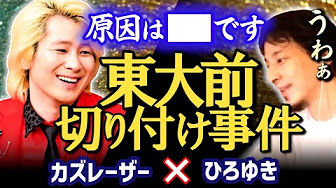 カズレーザー Youtube