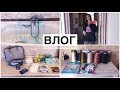 🙆🏻‍♀️Уборка в Ванной | FIX PRICE - любимые средства || Покупки || Влог 🔥