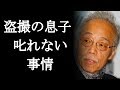 谷村新司がトイレ盗撮をした息子を叱れない理由に一同驚愕...自身の恥ずかしい過去も...