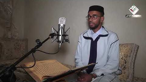 سورة الحديد برواية ورش بتوسط البدل/القارئ كمال المروش