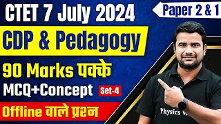 CTET CDP Paper 2 and 1 | CDP for CTET July 2024 | CDP MCQ Set-4 | CTET CDP by Deepak Himanshu Sir