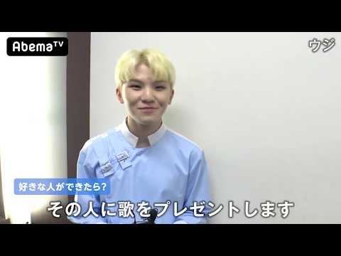 【特別インタビュー】SEVENTEEN ウジ編「好きな人ができたら…？」｜初の日本公演『Shining Diamond』をAbemaTVで世界初放送！｜7/1土曜よる9時 いますぐ通知予約 - 【特別インタビュー】SEVENTEEN ウジ編「好きな人ができたら…？」｜初の日本公演『Shining Diamond』をAbemaTVで世界初放送！｜7/1土曜よる9時 いますぐ通知予約
