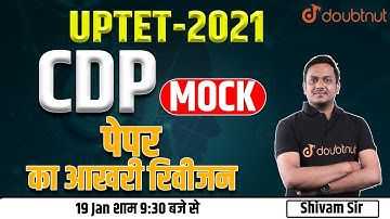 UPTET - 2021 | CDP Mock Paper | Last Minute Final Revision | Child Development And Pedagogy
