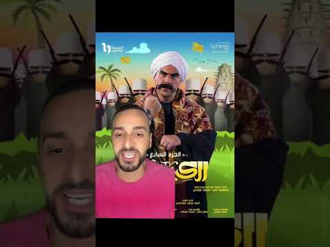 احمد مكي هيعمل الجزء الثامن من الكبير اوي في رمضان الجاى ملك المزاج تعالي احمد مكي الكبير اوي