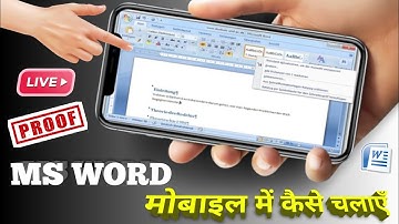 Mobile Me MS Word Kaise Chalaye ! How To Use MS Word In Mobile ! MS Word In Mobile