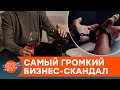 Винная афера. Как индонезийцу удалось обмануть самых известных коллекционеров в мире — ICTV