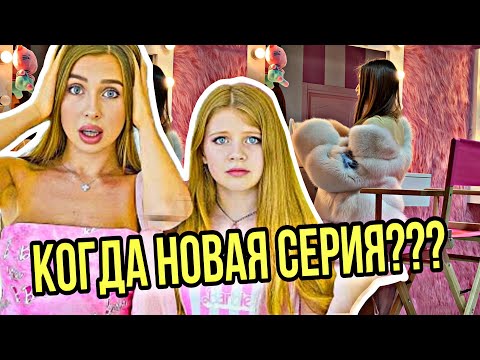 ЮНОНА РАССКАЗАЛА КОГДА ВЫЙДЕТ НОВАЯ СЕРИЯ НА КАНАЛЕ ЛЕДИ ДИАНА!!!
