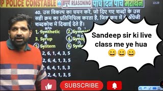 Sandeep sir GS class ki live class me hua bachho ke samne majak 🤣🤣🤣😄#uppoliceconstable #uppolice2024