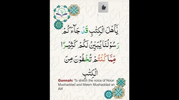Learn Tajweed of Surah al-maidah Ayat 15 | تعلم التجويد - سورة المائدة | Tajweed Rules + Practice