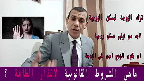 تحميل ساخن انذار بالطاعة