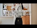 【Morning Routine】5:30起き、OLのモーニングルーティン|時短で生産的に過ごす、丁寧な暮らしの朝