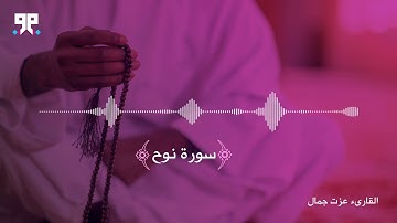 سورة نوح حالة واتس