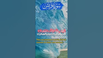 Surah Quraysh ( سورة قریش) //Full with Urdu and English translation//