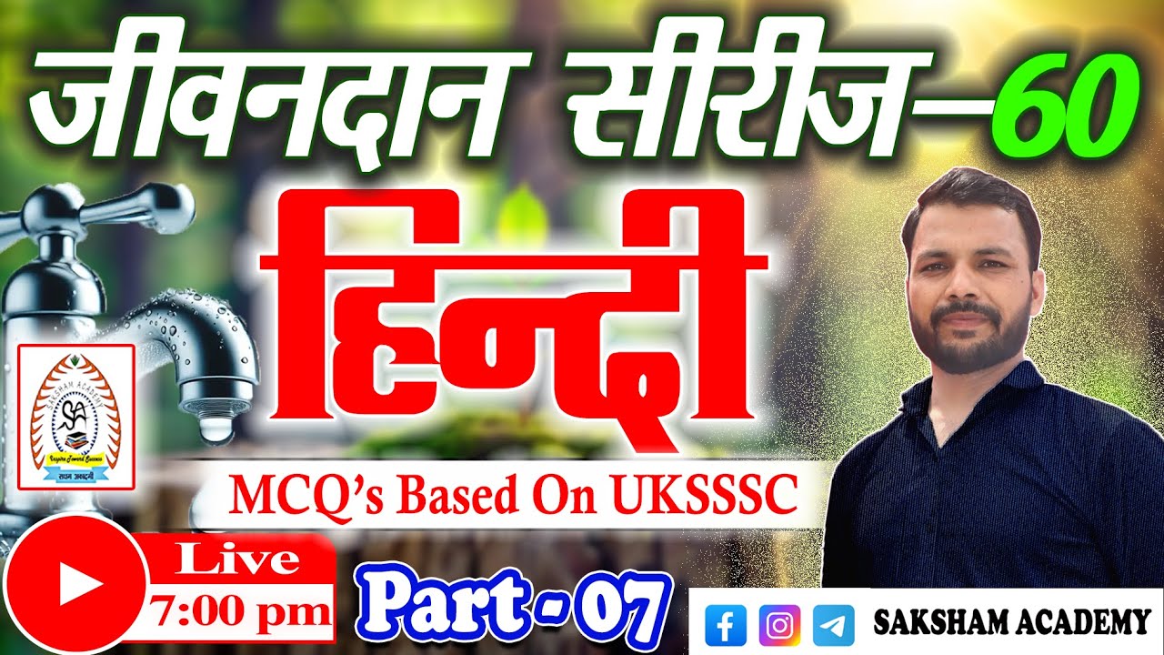 Hindi Part-07||Jivandaan Series-60||बेसिक प्रश्नों के साथ||UKSSSC/UKPSC||Group-C 2026