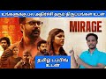 Mirage Movie Review|Mirage Movie Tamil Review|Mirage Tamil Dubbed Movie|Malayalam Movie Review Tamil
