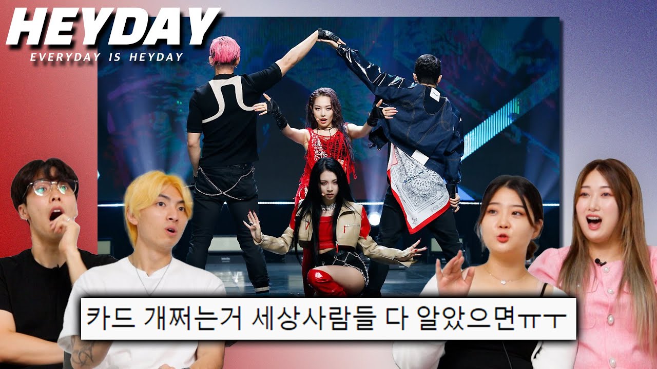 국내 유일 혼성그룹?! KARD의 춤을 본 남녀 댄서 반응!