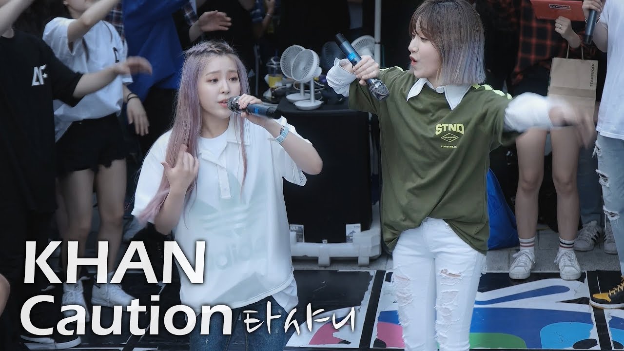 180616 칸 KHAN (민주,유나킴) Caution 경고 Tashannie 타샤니 Cover @ 춤추는 곰돌 Fancam by lEtudel