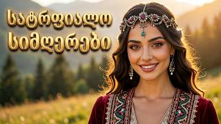 Ashugh Atani @ Luka სატრფიალო სიმღერები/Satrfialo