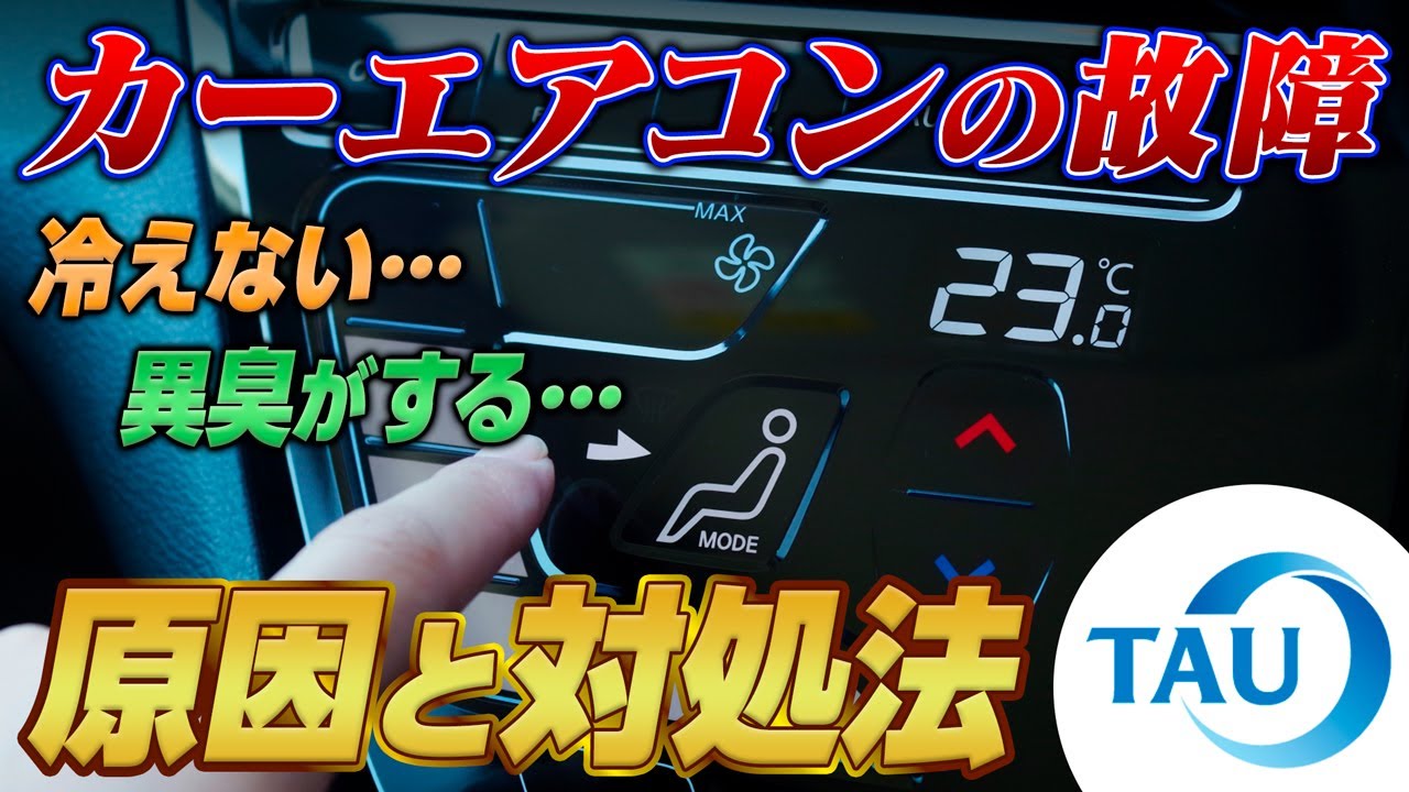 エアコン故障により乗り換えのため エアコンが故障した！火災保険で 