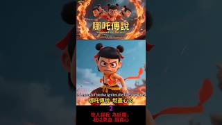 哪吒傳說2-JENG-原創MV影片歌曲#NE ZHA#AI動畫#cartoon 動畫#Animation動畫#music音樂#creation創作