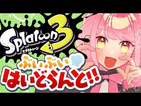 【スプラ3】温厚で淑やかな女【VTuber/堂々御前やよい】
