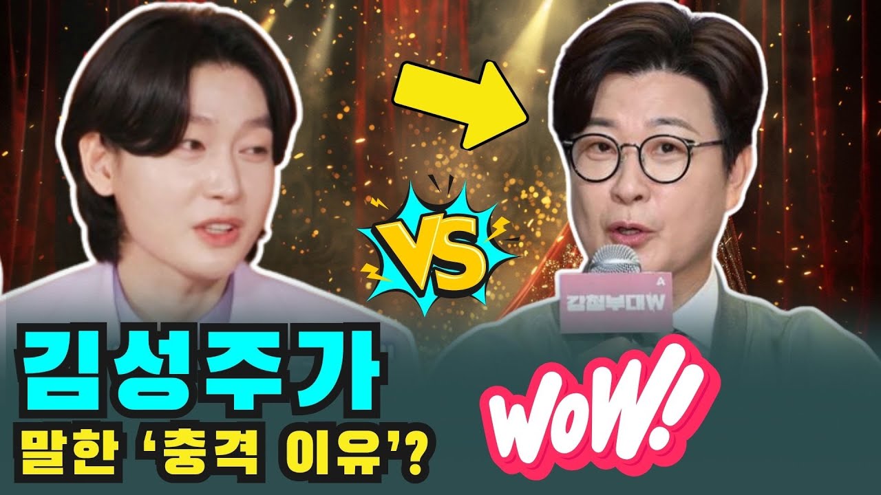 김성주, “나는 김용빈이 싫었다”… 충격 고백, 도대체 무슨 일이 있었길래? 김성주가 김용빈을 ‘진국 리더’로 본 이유는?