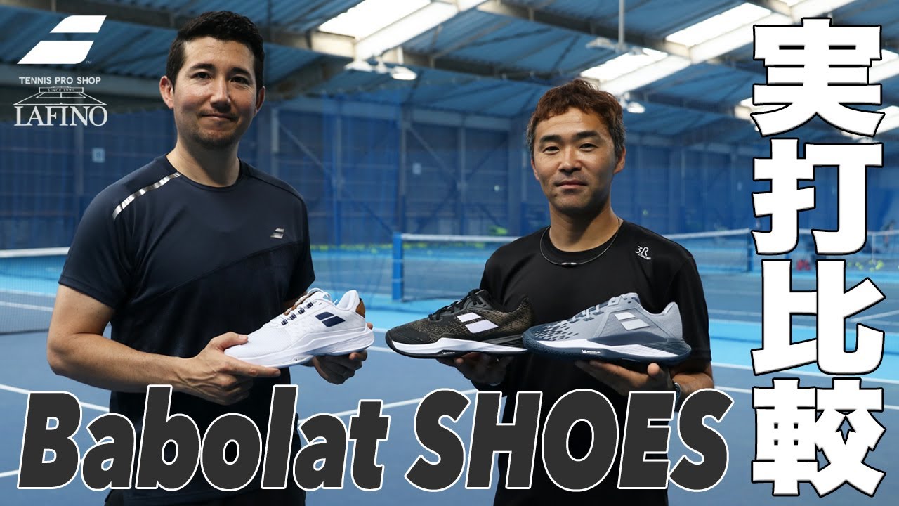 Actual comparison] Dramatic evolution of Babolat's latest tennis
