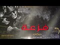 دبكات فزعة الله الله 2020 دبكات فزعة الله الله 2020