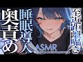 【3DIO/ASMR】女性低音♡奥まで届く癒しの睡眠導入【ear cleaning/Vtuber/힐링/掏耳朵/阿久めぐる】