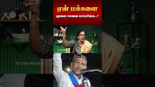 ஏன் மக்களை மூளை சலவை செய்ரிங்க..? | Sumathi Megavarnam BJP