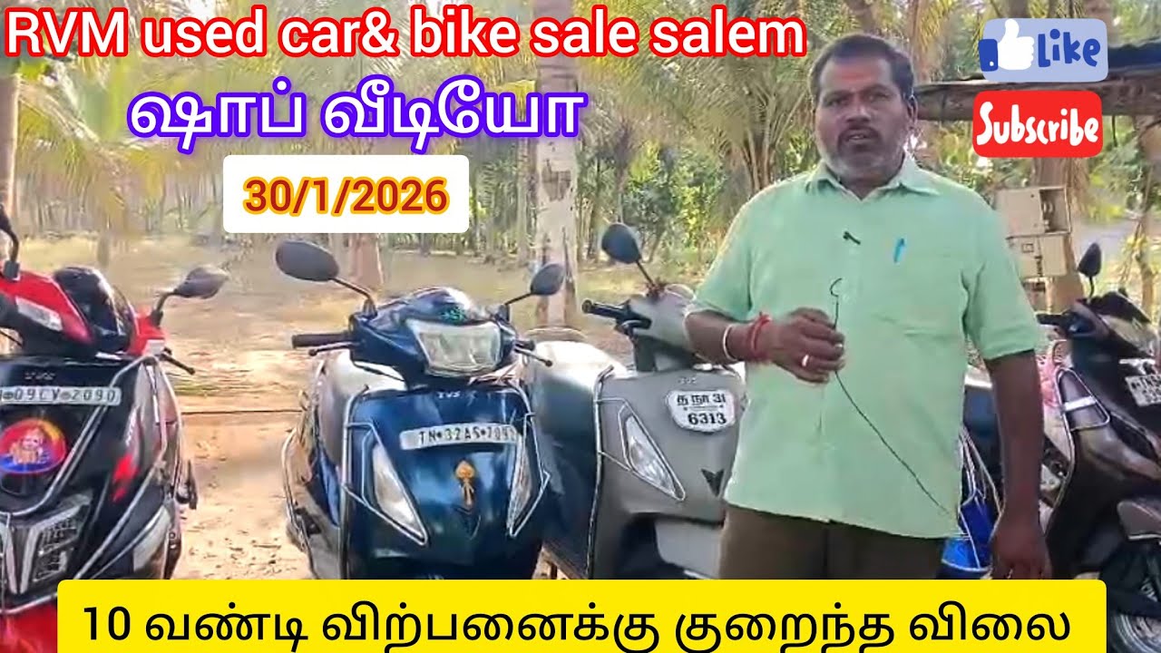 10 வண்டி விற்பனைக்கு குறைந்த விலை ஷாப் வீடியோ RVM used car& bike sale salem