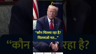 “Who Is Shouting? Don’t Shout!” — Trump Snaps at Reporter During ASEAN Summit