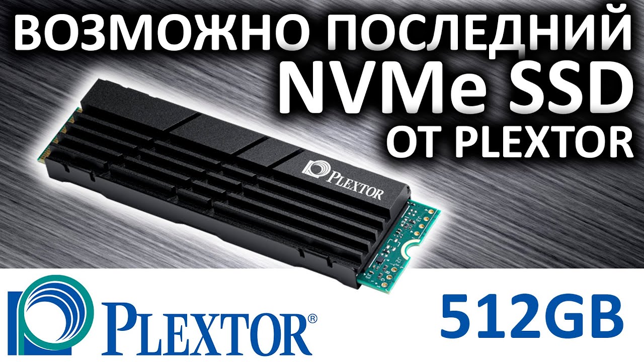 SSD Plextor M9PG Plus 512GB (PX-512M9PG+) - YouTube