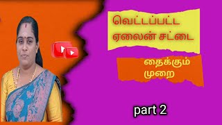 ஏலைன் சட்டை தையல் முறை 2, Aline frock sewing method 2