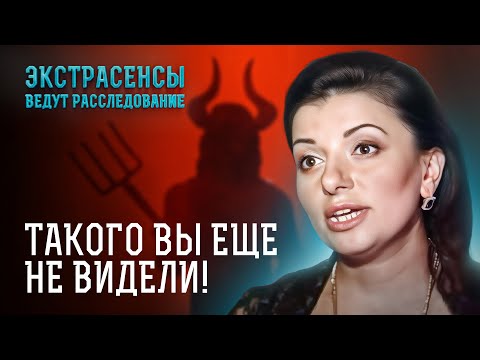 Страшные семейные загадки от которых мурашки по коже Экстрасенсы ведут расследование