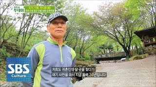맨손으로 일군 산중 정원 도레미골 @생방송 투데이 140516
