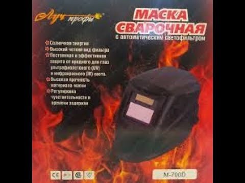 Маска птс профи м
