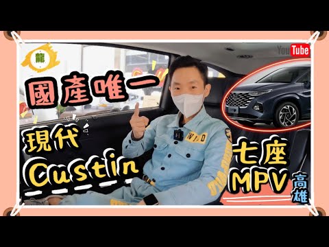 《懂玩龍仔》直接在車裡躺平!?現代 Custin「143」#現代 #hyundai #庫斯汀 #custin #蘇龍禧 #龍禧 #龍仔 #懂玩龍仔