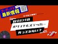 【コンビニシール倶楽部】自分だけのオリジナルステッカー作ってみない？《QRコード付き》