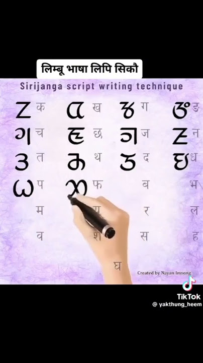 Srijunga Script|| Limbu Language|| 2024