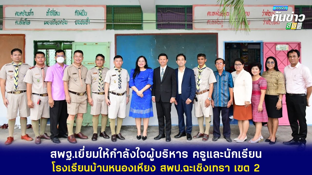 รอบวันทันข่าว สพฐ. วันที่ 29 มิถุนายน 2566